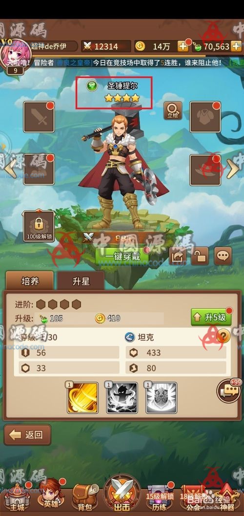 图片[3]-手游《闪烁之光》全套源码-SellCode
