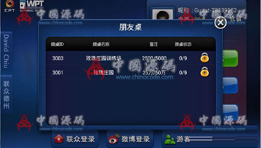 图片[3]-cocos2dx联众德州扑克手游客户端源码+服务端+数据库-SellCode