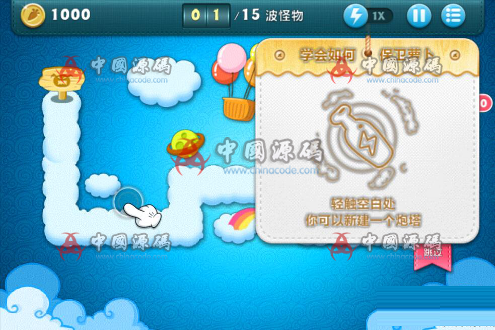 图片[2]-cocos2d-x 《保卫萝卜》源代码-SellCode