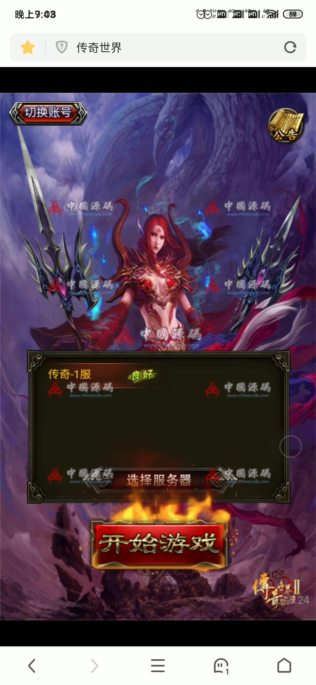 H5传奇世界源码-SellCode