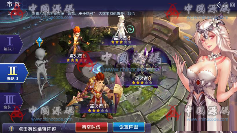 《梦想英雄》全套源码（服务端+客户端+策划）-SellCode