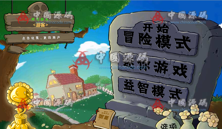 html5版植物大战僵尸源代码-SellCode