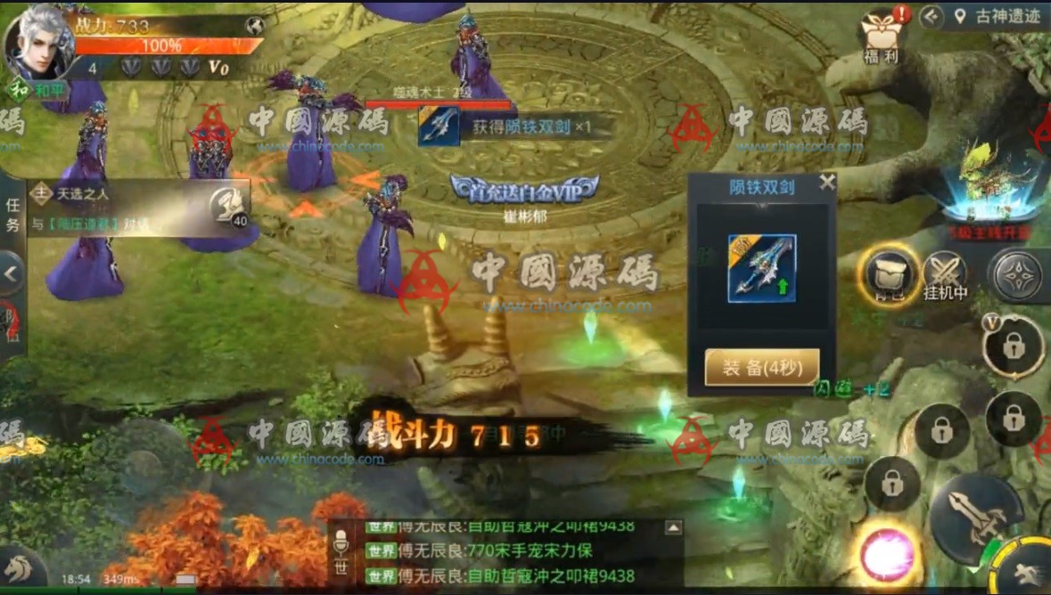 图片[3]-3D手游《逆苍穹》源码-SellCode