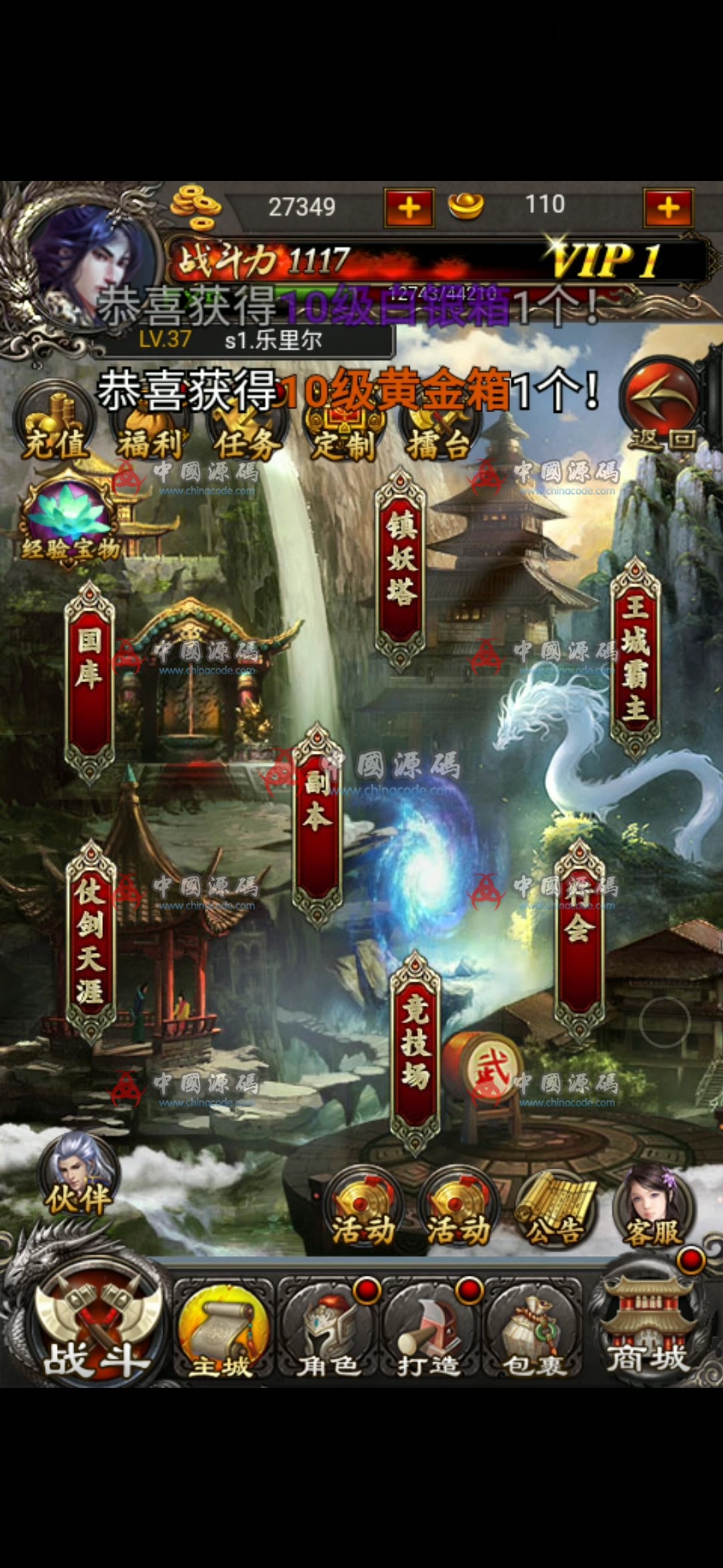 图片[4]-H5传奇世界源码-SellCode
