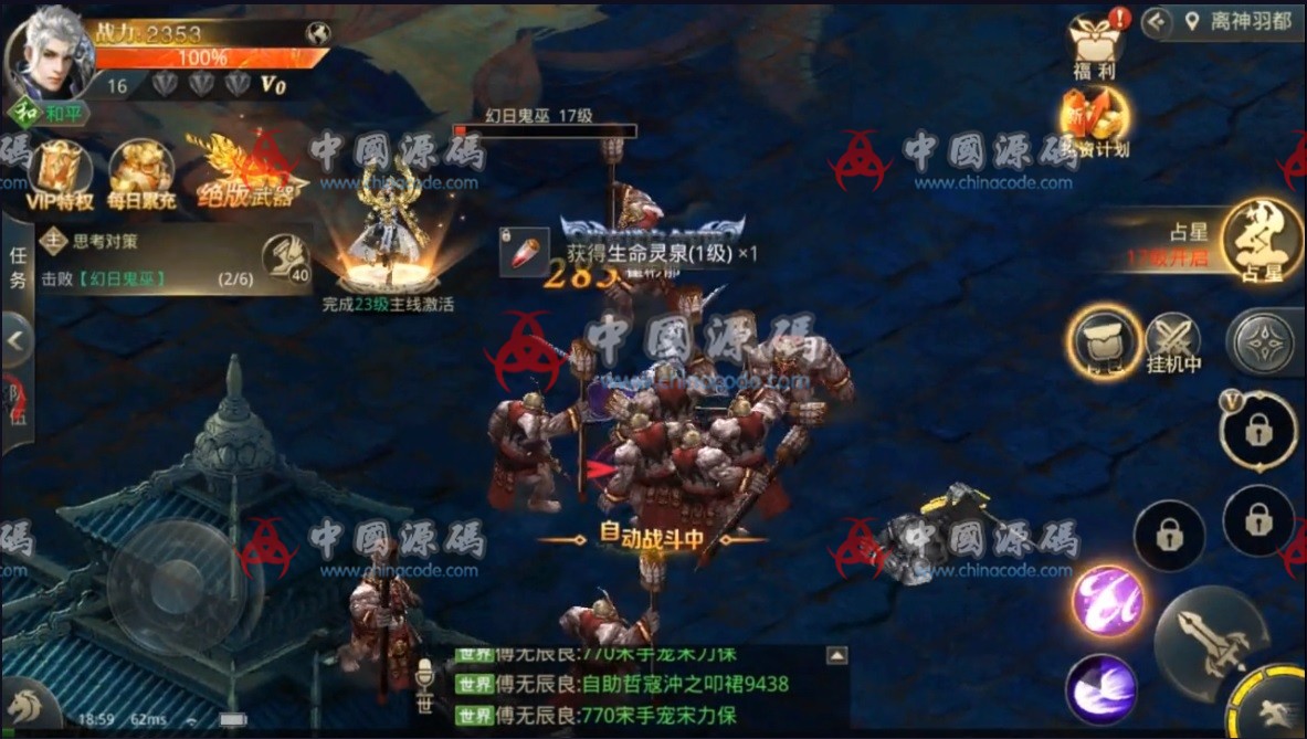 图片[4]-3D手游《逆苍穹》源码-SellCode