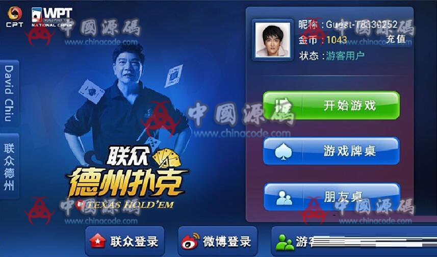 cocos2dx联众德州扑克手游客户端源码+服务端+数据库-SellCode