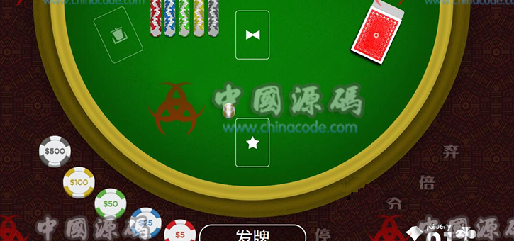经典21点源码-SellCode