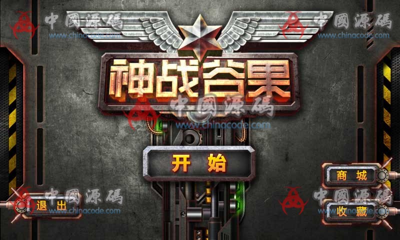 机器人塔防手游《神战谷果》源码-SellCode