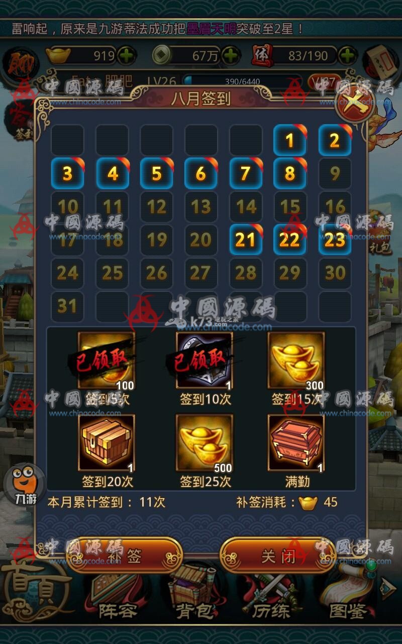 图片[2]-《秦时明月2》全套源码-SellCode