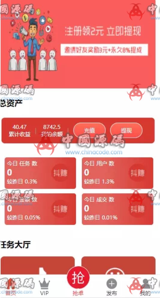 最新二开抖音点赞任务平台源码/代理全自动/会员制度二开-SellCode