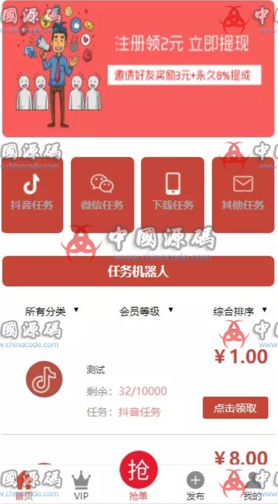 图片[2]-最新二开抖音点赞任务平台源码/代理全自动/会员制度二开-SellCode