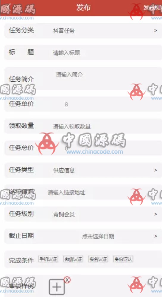 图片[4]-最新二开抖音点赞任务平台源码/代理全自动/会员制度二开-SellCode