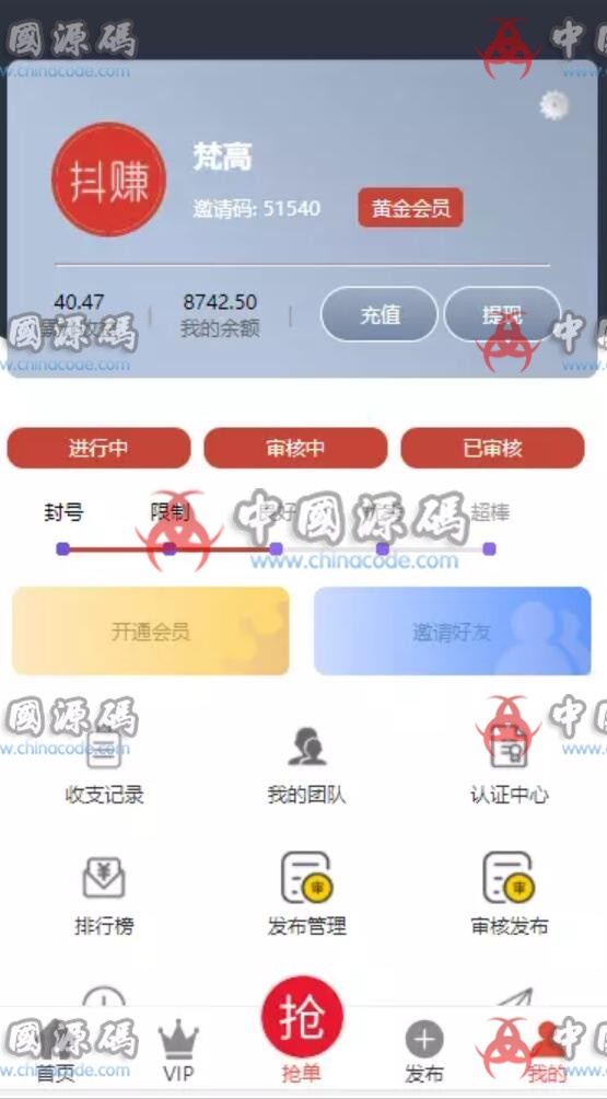 图片[5]-最新二开抖音点赞任务平台源码/代理全自动/会员制度二开-SellCode