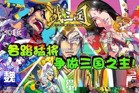 《战三国》源码-SellCode