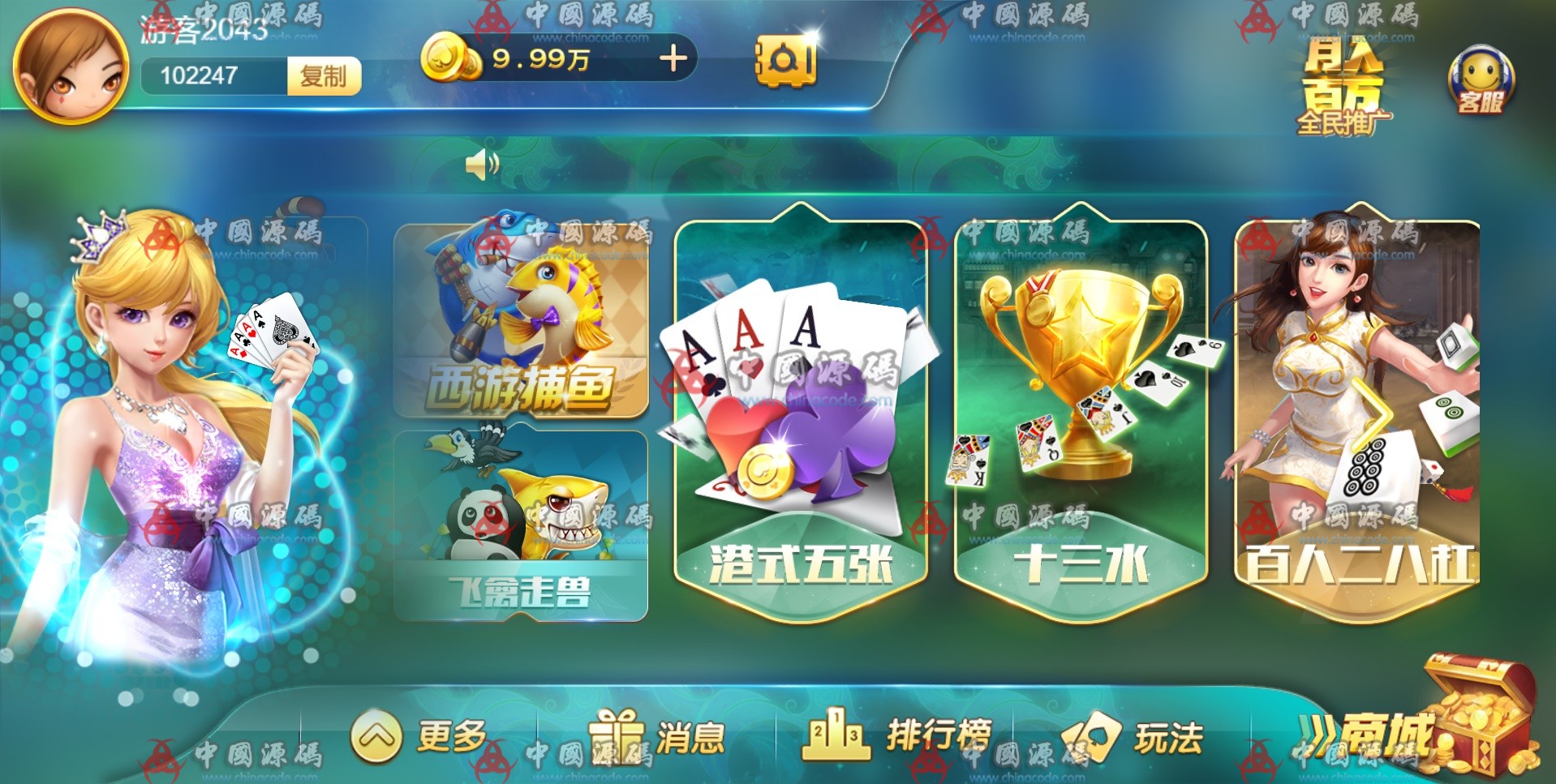 图片[2]-《网狐卓越版H5》全套源码-SellCode