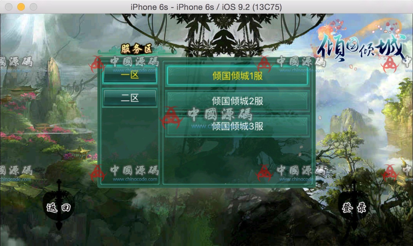图片[2]-《倾国倾城》全套源码（服务端+客户端+资源）-SellCode