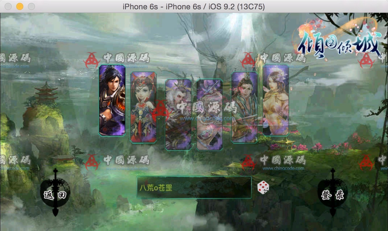 图片[3]-《倾国倾城》全套源码（服务端+客户端+资源）-SellCode