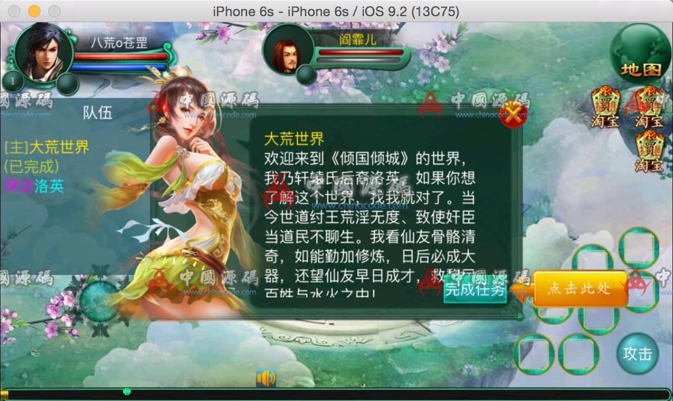 图片[4]-《倾国倾城》全套源码（服务端+客户端+资源）-SellCode