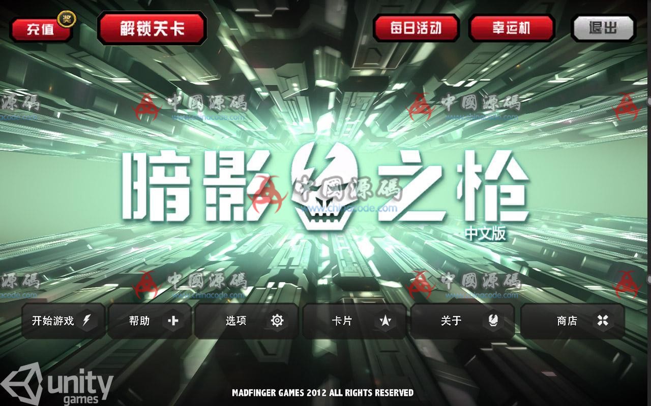 射击手游《暗影之枪》源码-SellCode