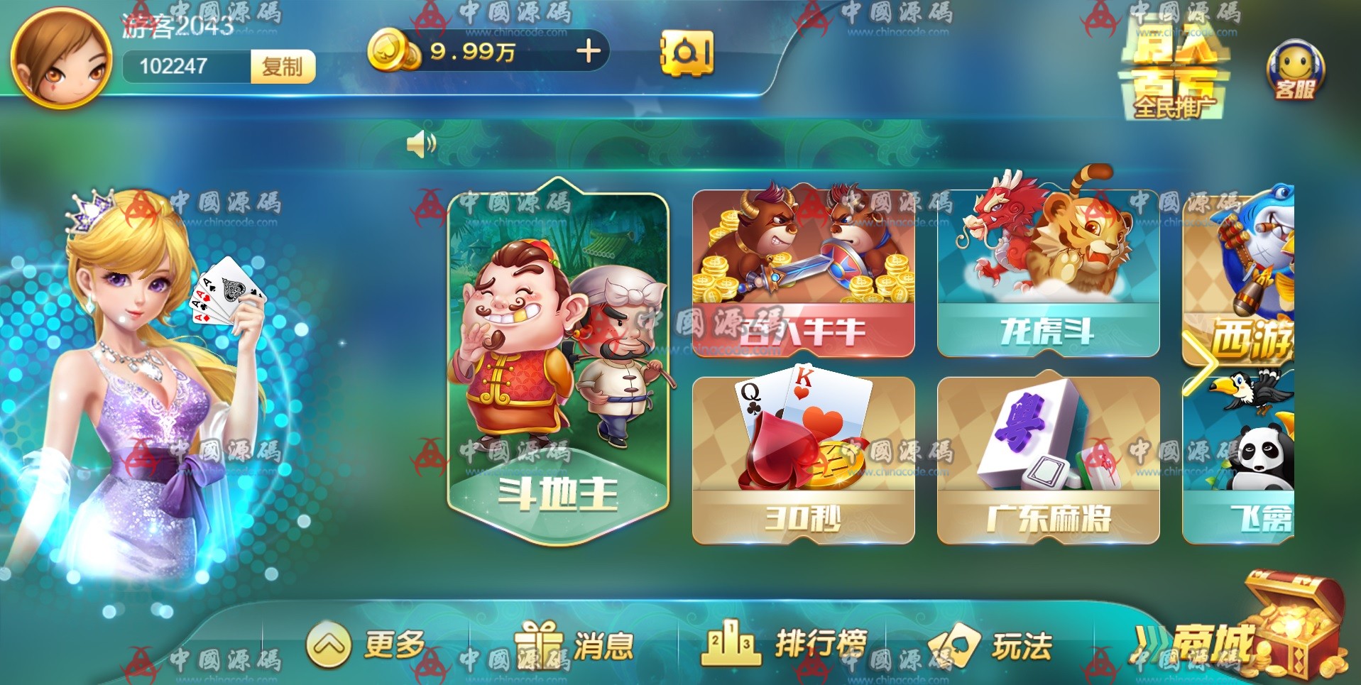 《网狐卓越版H5》全套源码-SellCode