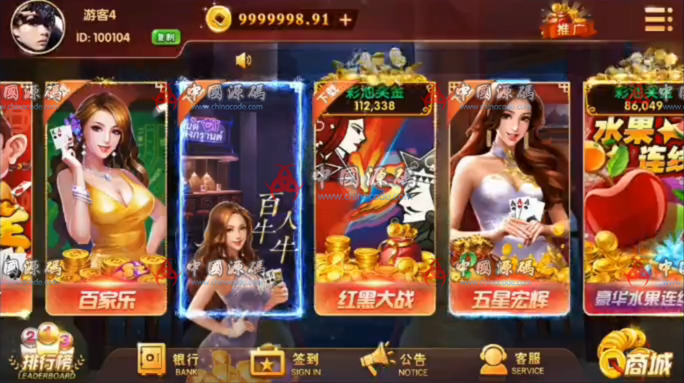 【全网首发】藏宝库版网狐棋牌旗舰U3D 全套源码-SellCode