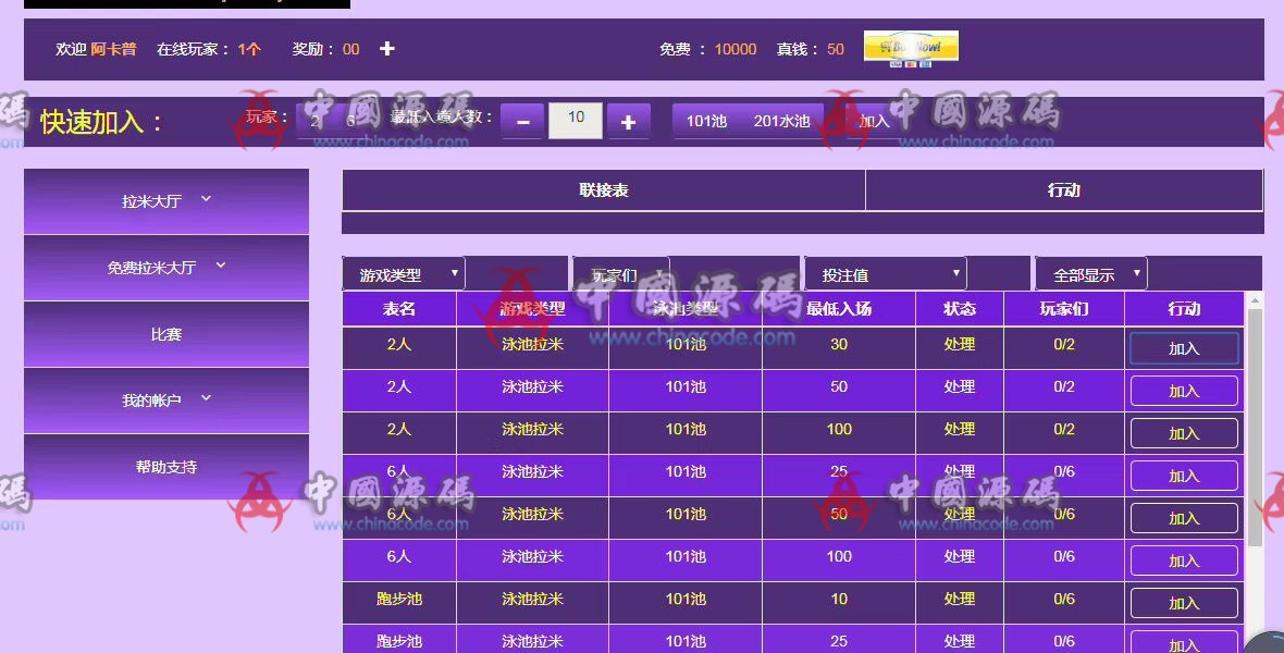 图片[2]-英文版拉米（Rummy）源码下载-SellCode