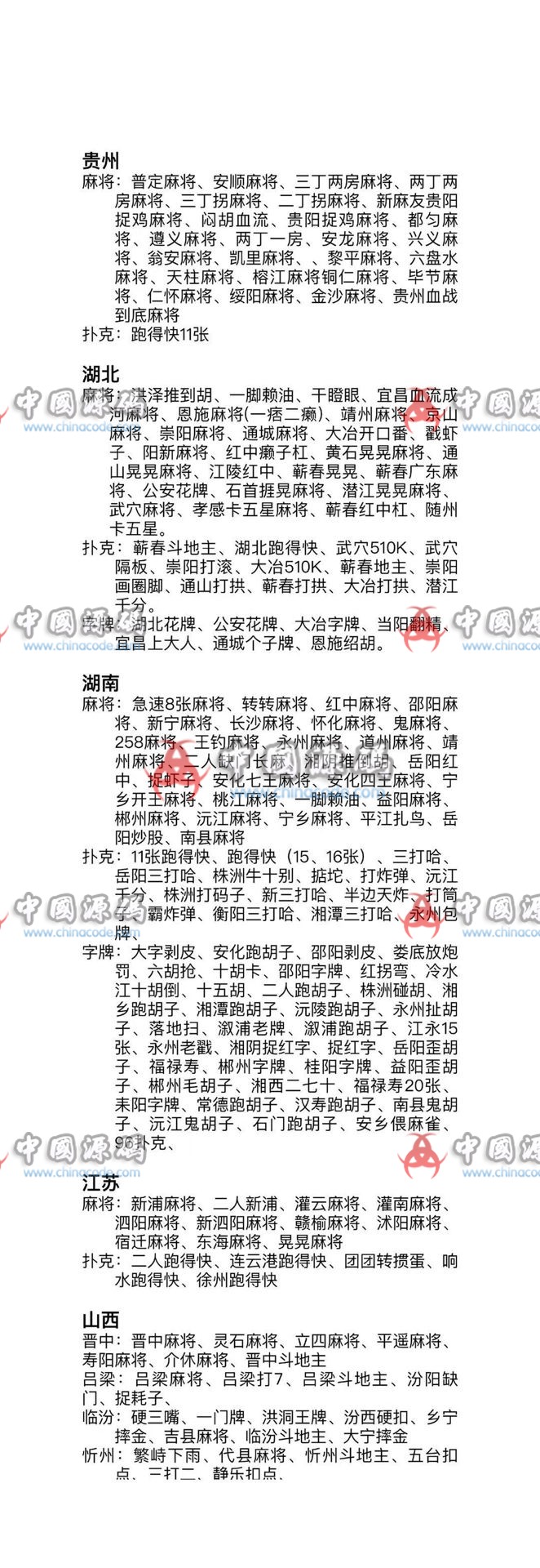 图片[5]-《七星QP》全套源码-SellCode