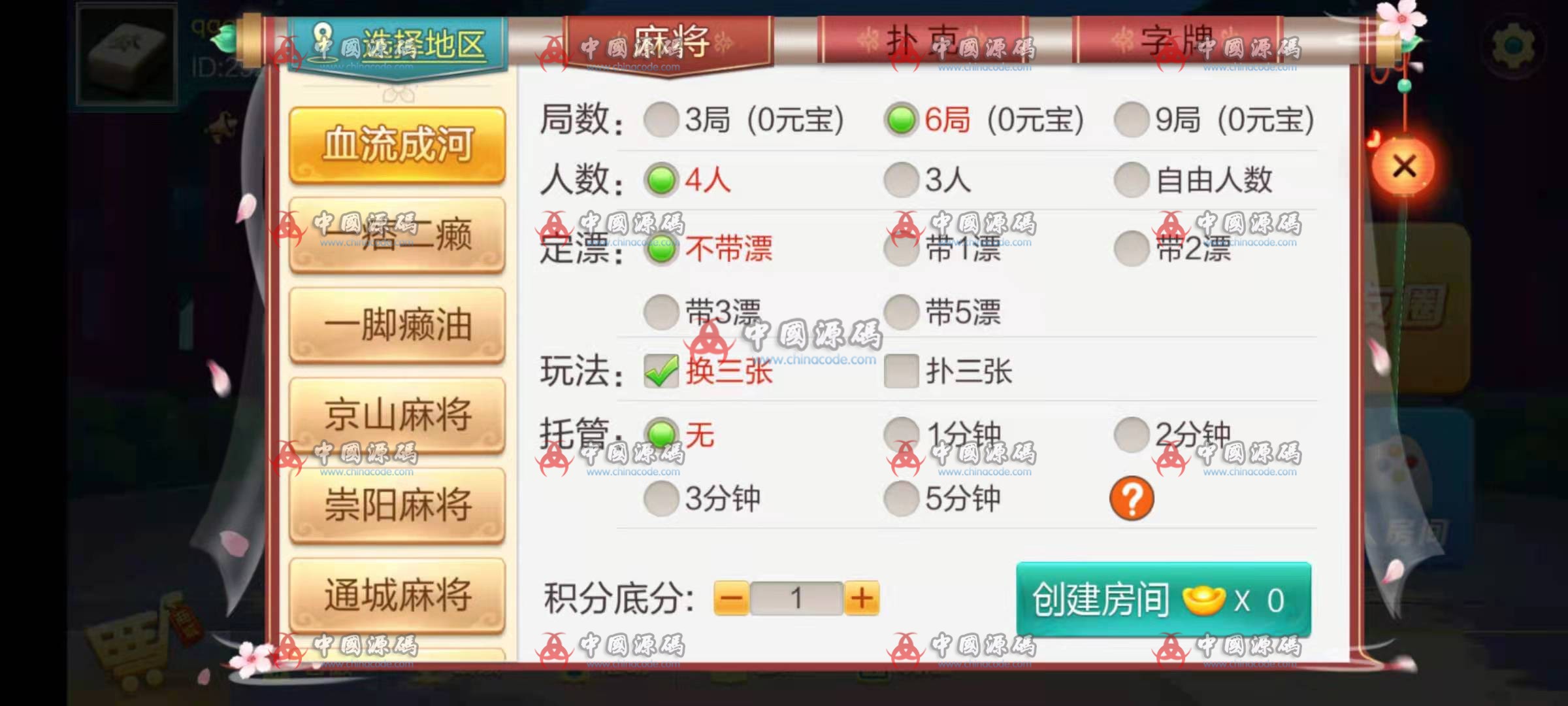 图片[2]-《七星QP》全套源码-SellCode