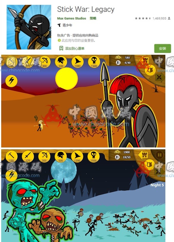 Stick War: Legacy-SellCode
