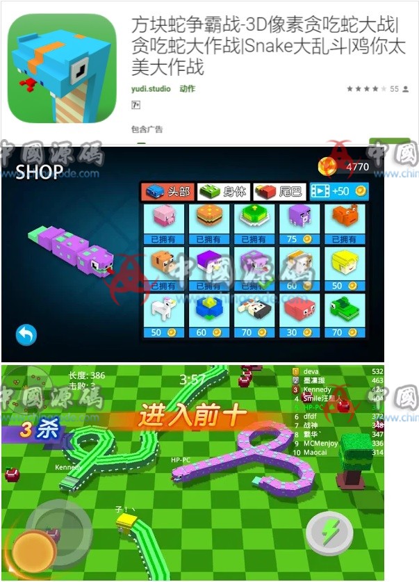 方块蛇争霸战-3D像素贪吃蛇大战-SellCode