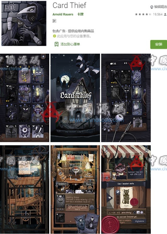 Card Thief-SellCode