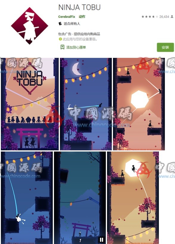 Ninja Tobu-SellCode