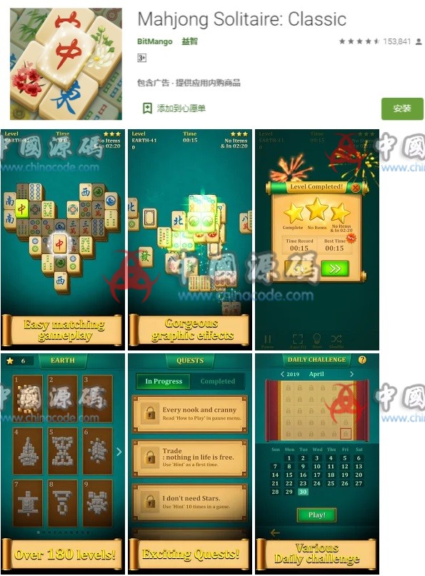 Mahjong Solitaire: Classic-SellCode