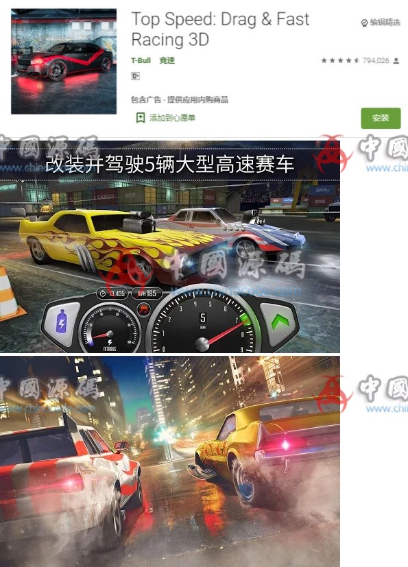 Top Speed: Drag & Fast Racing 3D-SellCode
