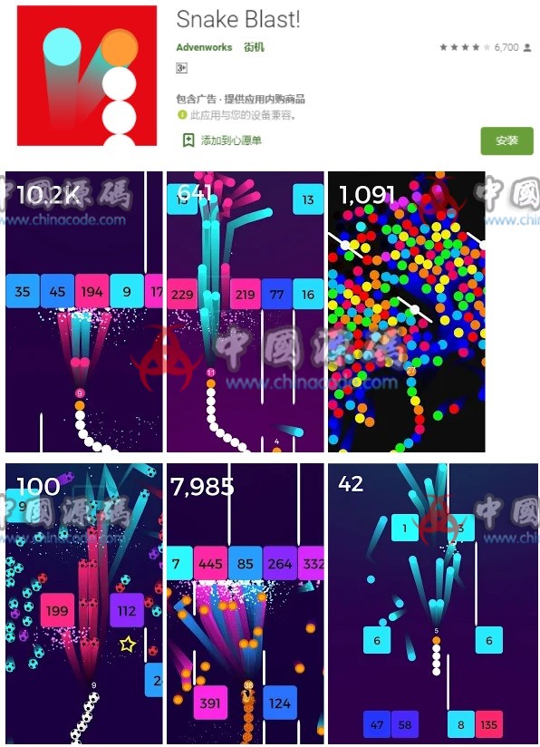 Snake Blast!-SellCode