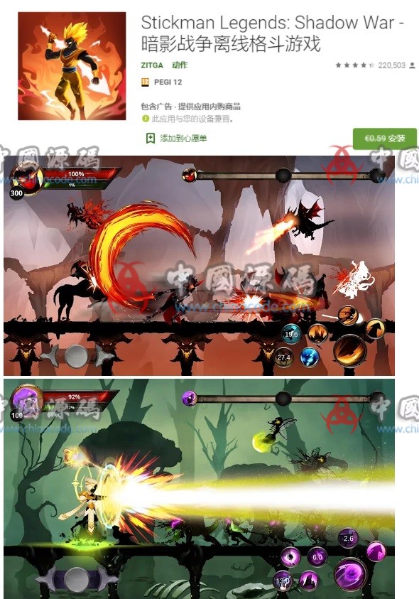 Stickman Legends: Shadow War-SellCode