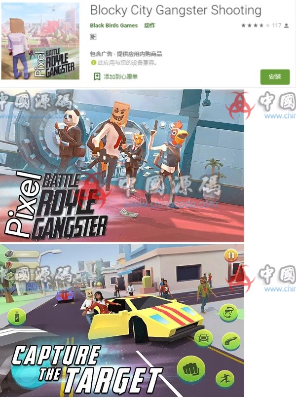 Blocky City Gangster Shooting-SellCode