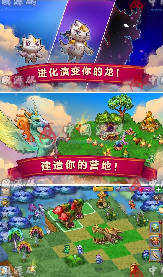 图片[2]-萌龙进化论(Merge Dragons!)-SellCode