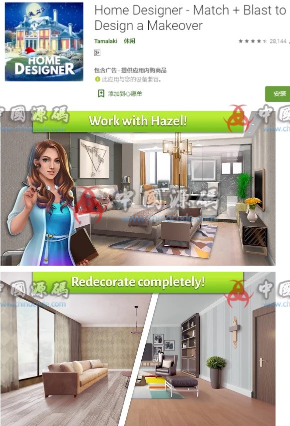Home Designer – Match + Blast to Design a Makeover-SellCode
