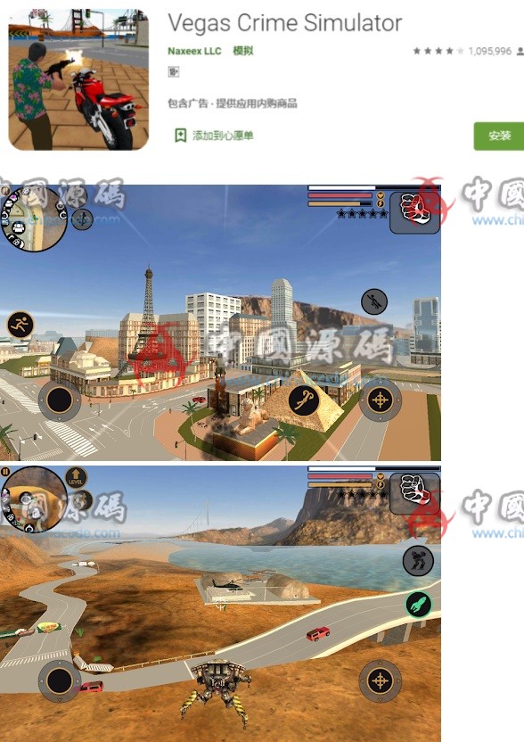 Vegas Crime Simulator-SellCode