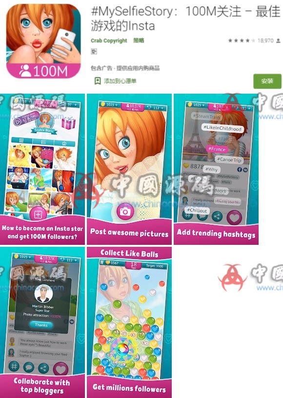 MySelfieStory-SellCode