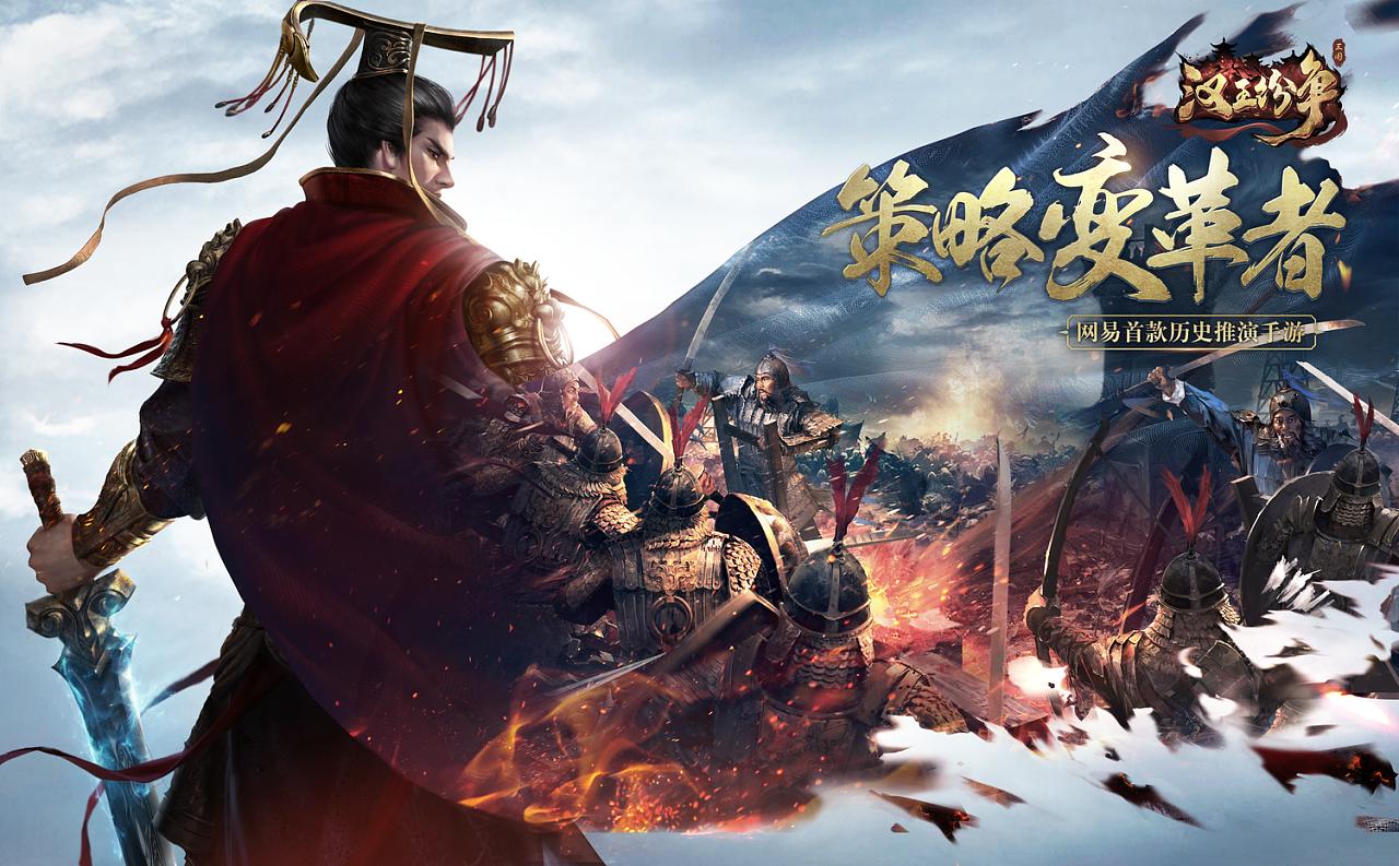 SLG手游《汉王纷争》源码-SellCode