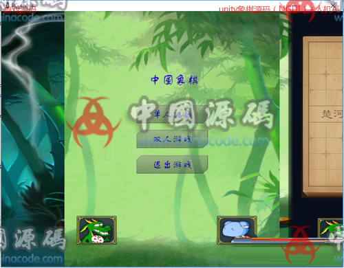 中国象棋源码（NGUI）+人机AI-SellCode