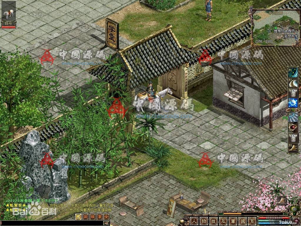 帝国传奇完整源代码(服务端+客户端）-SellCode