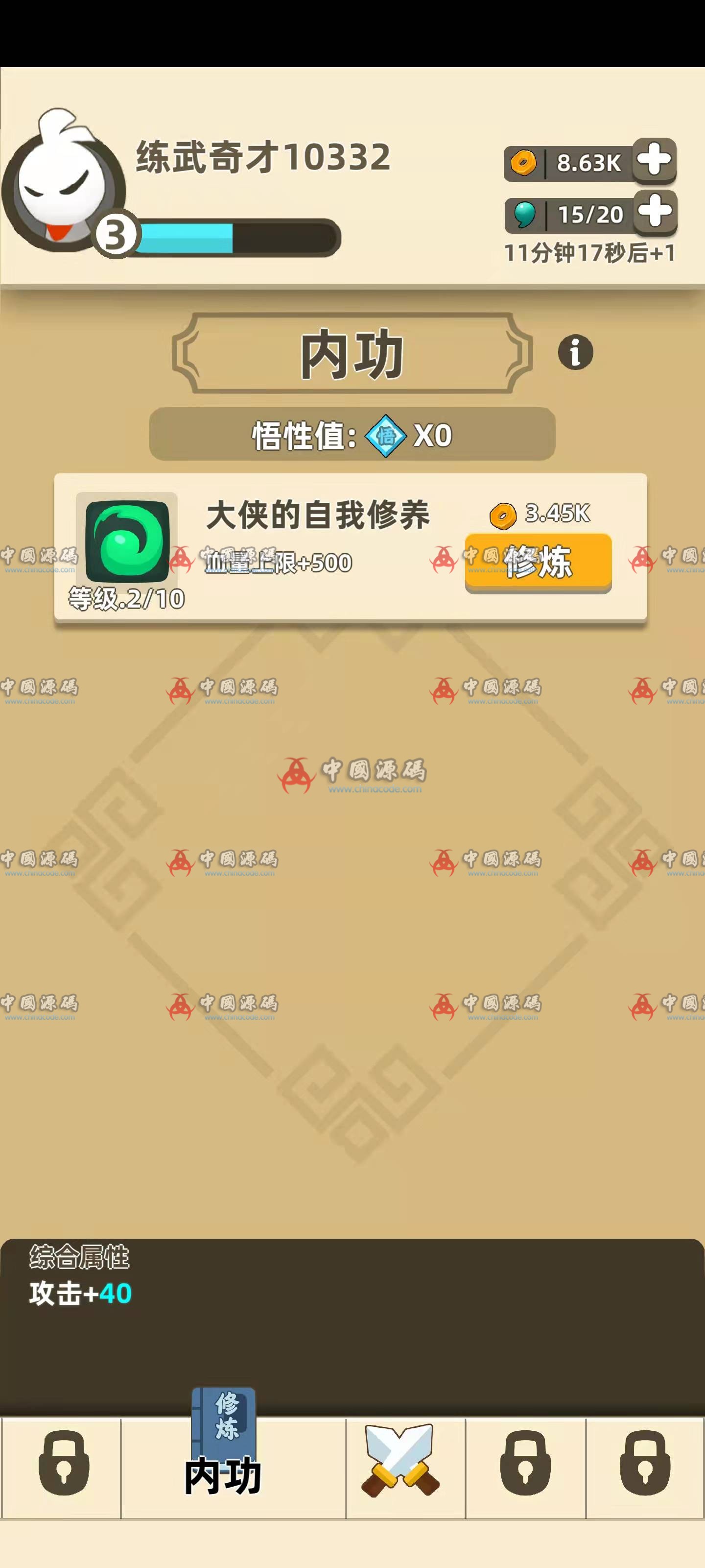 图片[3]-《我功夫特牛》源码-SellCode