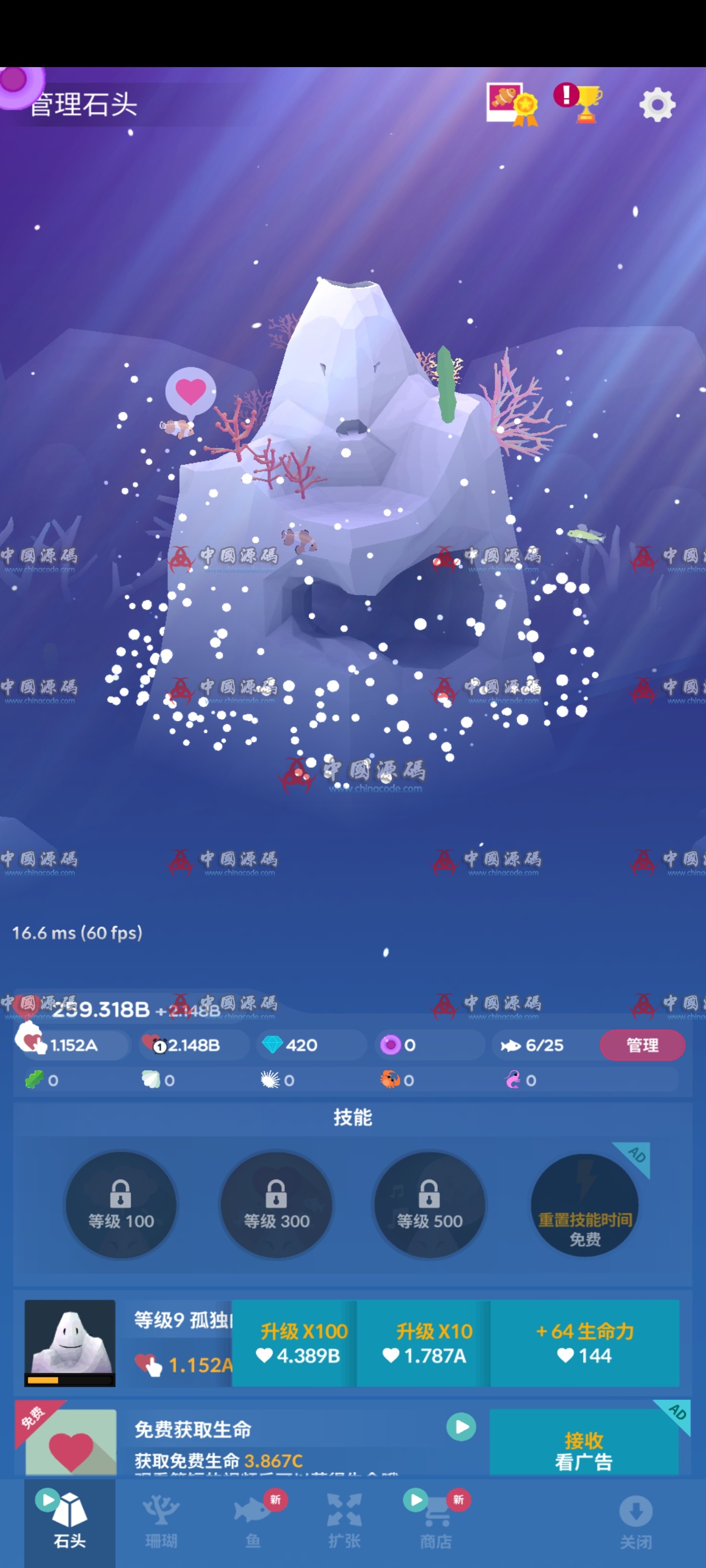 图片[2]-《Abyssrium》（深海水族馆）源码-SellCode
