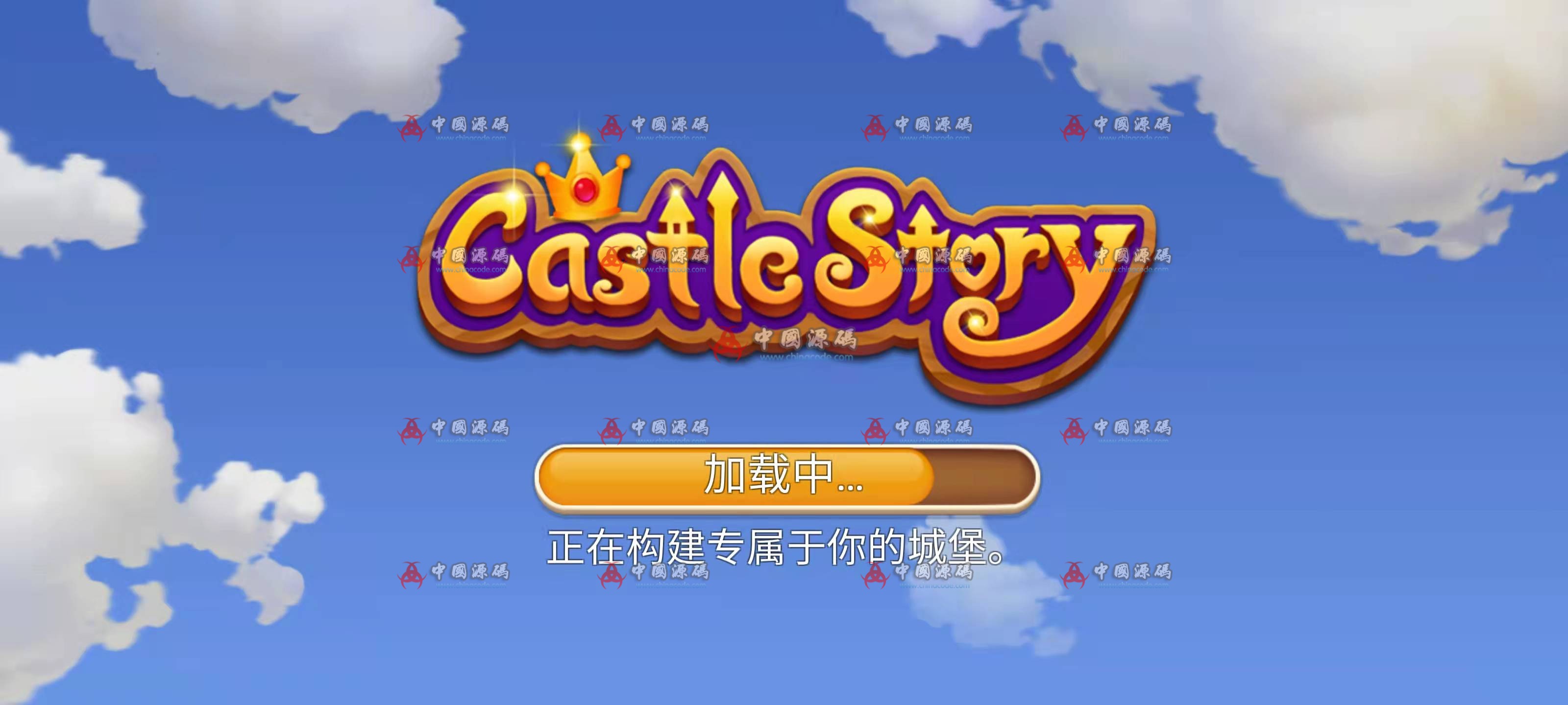 《城堡奇缘(Castle Story)》源码-SellCode