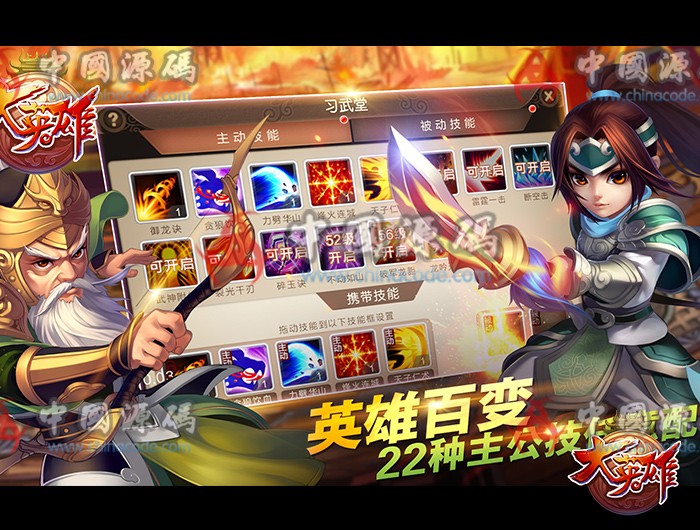 图片[2]-《大英雄》全套源码+完整数据库+全套设计数据文档+美术PSD分层原图-SellCode