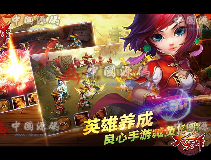 图片[4]-《大英雄》全套源码+完整数据库+全套设计数据文档+美术PSD分层原图-SellCode
