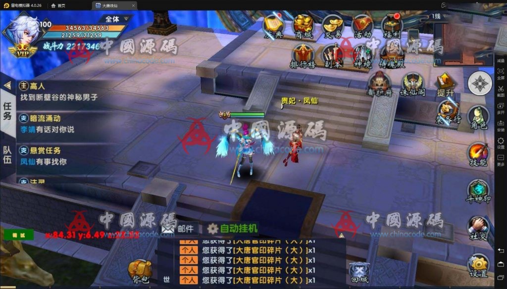 图片[2]-《大唐诛仙》全套源码+开发文档-SellCode